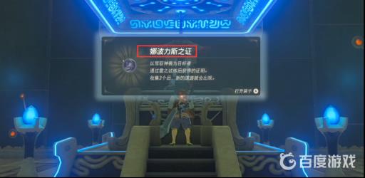 塞尔达基希罗特摩神庙怎么过?13