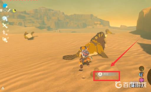塞尔达沙海象怎么骑上去?5
