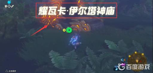 塞尔达dlc神庙解锁条件是什么?5