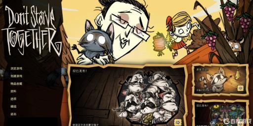 饥荒打开模组就会闪退是什么原因?_饥荒一用模组就崩溃