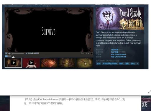 饥荒是哪一年发行的?2