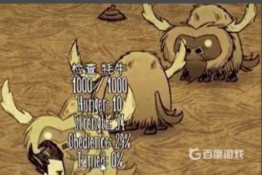 饥荒驯牛完全驯化要吃多少?2