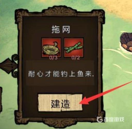 饥荒海上漂浮物怎么打捞?3