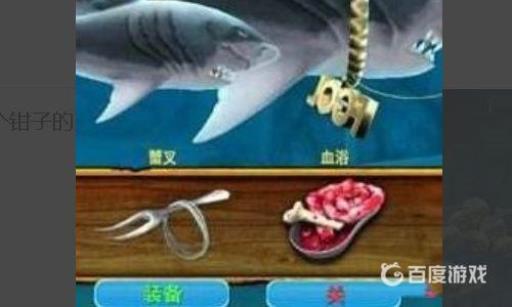 饥饿鲨螃蟹boss怎么打?3