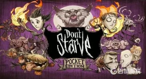 饥荒如何获得稳定肉源?1