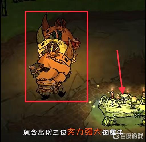 饥荒破旧的供桌有什么用?2