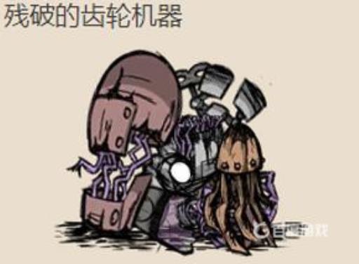 饥荒齿轮怪会刷新吗?1