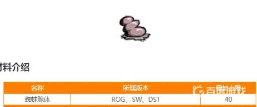 饥荒尘土块用来干什么的?2