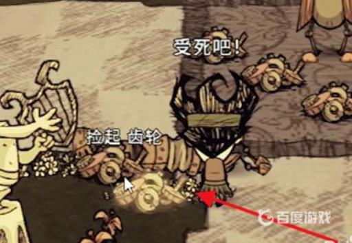 饥荒齿轮有什么用?2