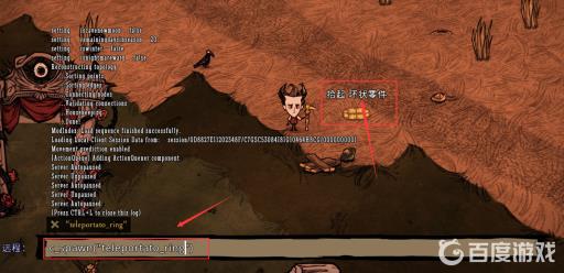 饥荒零件代码是多少?2