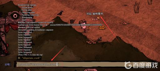 饥荒零件代码是多少?4