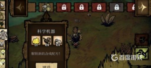 饥荒暖石怎么做?1