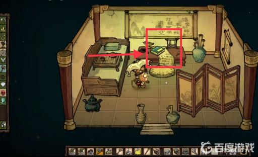 饥荒方寸山怎么学技能?2