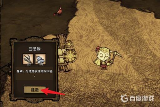 饥荒锄头怎么耕地?3