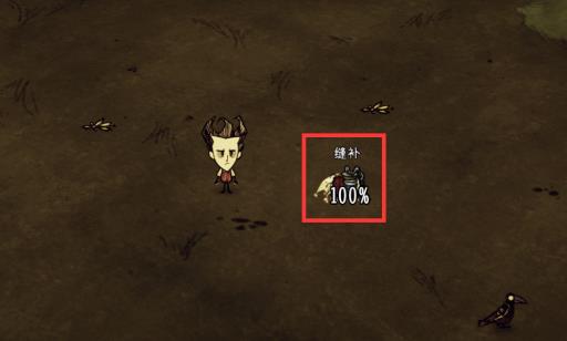 饥荒眼球伞怎么修复?5