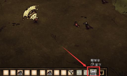 饥荒眼球伞怎么修复?6