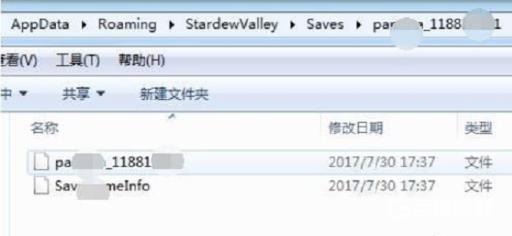星露谷如何修改金币?2
