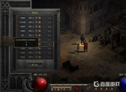 暗黑2米山在哪一幕雇佣?5