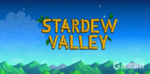 星露谷马笛怎么获得?1