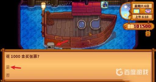 星露谷物语姜岛解锁顺序是什么?5