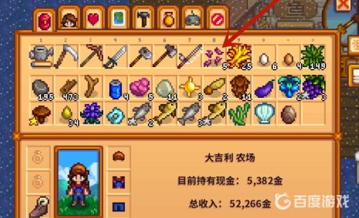 星露谷物语怎么装鱼饵?4