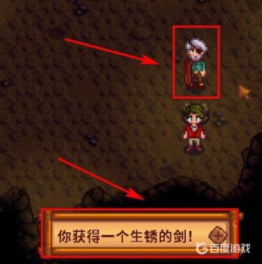 星露谷物语探险家公会在哪?2