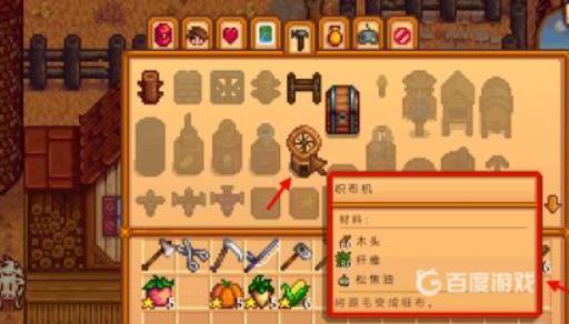 星露谷物语布料怎么获得?5