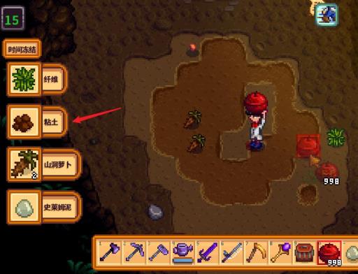 星露谷物语粘土怎么搞?4