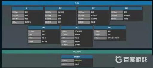 星露谷物语海莉行程是什么?5