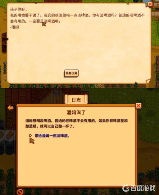 星露谷物语啤酒花怎么酿酒?2