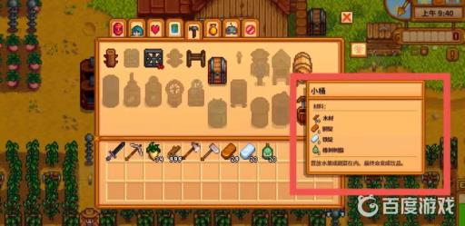 星露谷物语啤酒花怎么酿酒?5