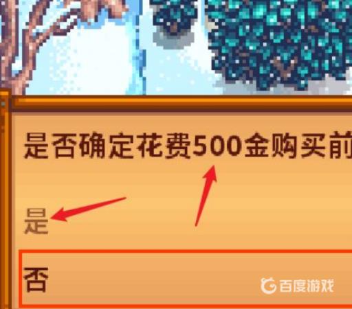 星露谷物语骨头在哪里刷?1