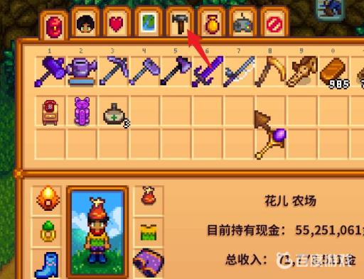 星露谷物语树液采集器怎么解锁?3