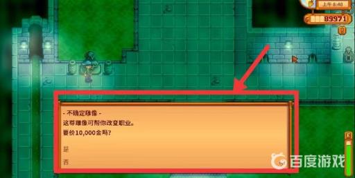 星露谷下水道有什么用?2