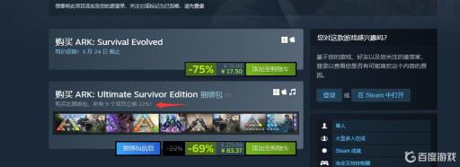 方舟普通版和终极版区别是啥?1