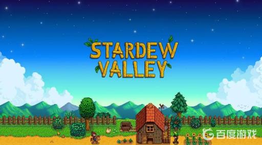 星谷露物语可以多人吗?_星露谷物语ios