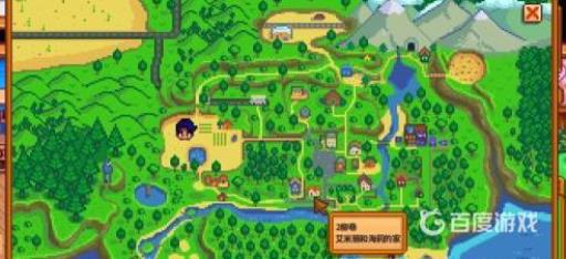 星露谷物语娶艾米丽好吗?2