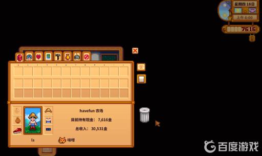 星露谷物语怎么暂停?2