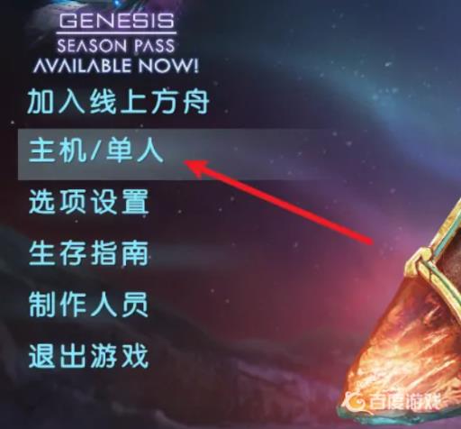 方舟怎么和朋友联机?2