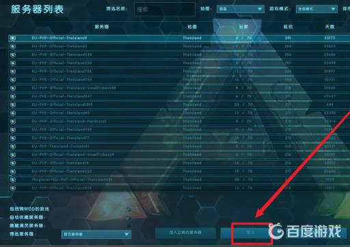 方舟怎么和朋友联机?6