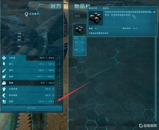 方舟各种果子的用处是什么?2