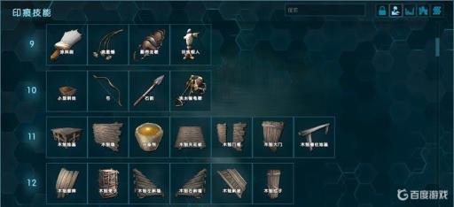 方舟生存进化印痕点数代码是啥?_方舟生存进化印痕点数代码是啥详细介绍