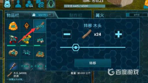 方舟火堆怎么烤肉?3