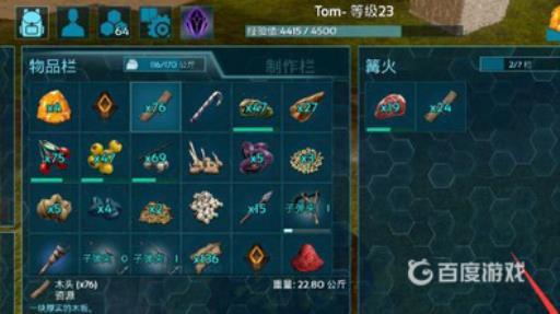 方舟火堆怎么烤肉?4