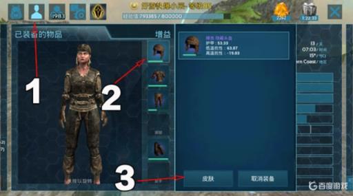 方舟生存进化树脂龙头怎么用?6