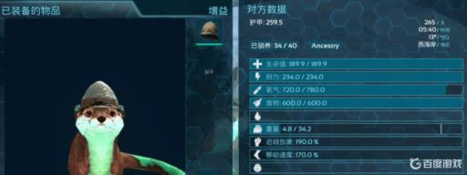 方舟水獭怎么训哪里有?3