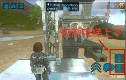 方舟电梯怎么叫下来?_方舟生存进化电梯怎么不会动