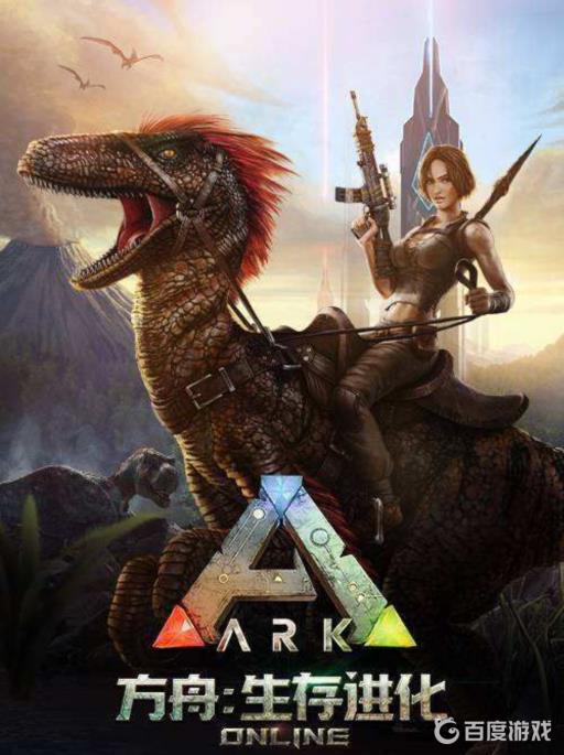 方舟生存进化如何快速驯龙?1