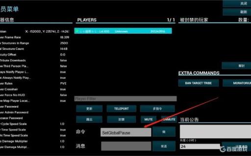 方舟生存进化行如何取消时间暂停?_方舟生存进化跳过时间