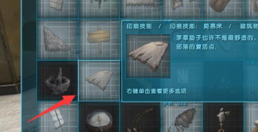 方舟生存进化床怎么用?2